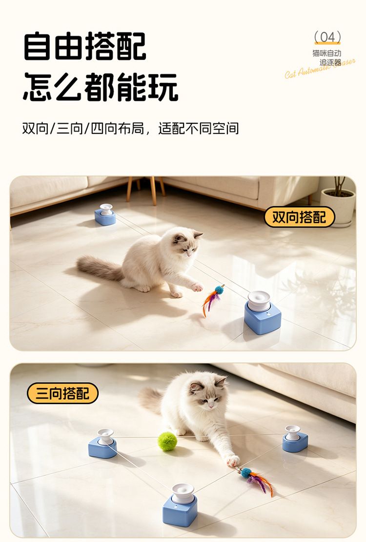 Cat toy electric hunting automatic play feather rope track