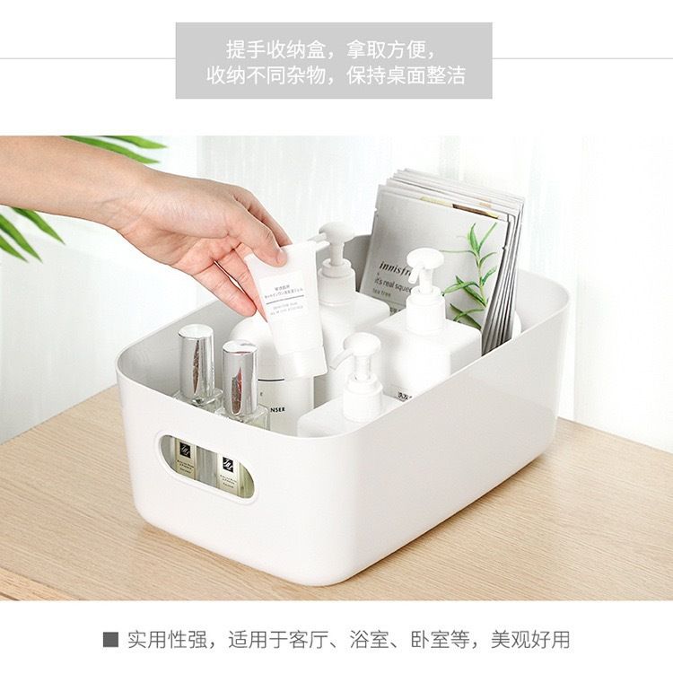 收纳盒桌面化妆品收纳杂物整理盒储物筐塑料零食家用厨房置物盒子