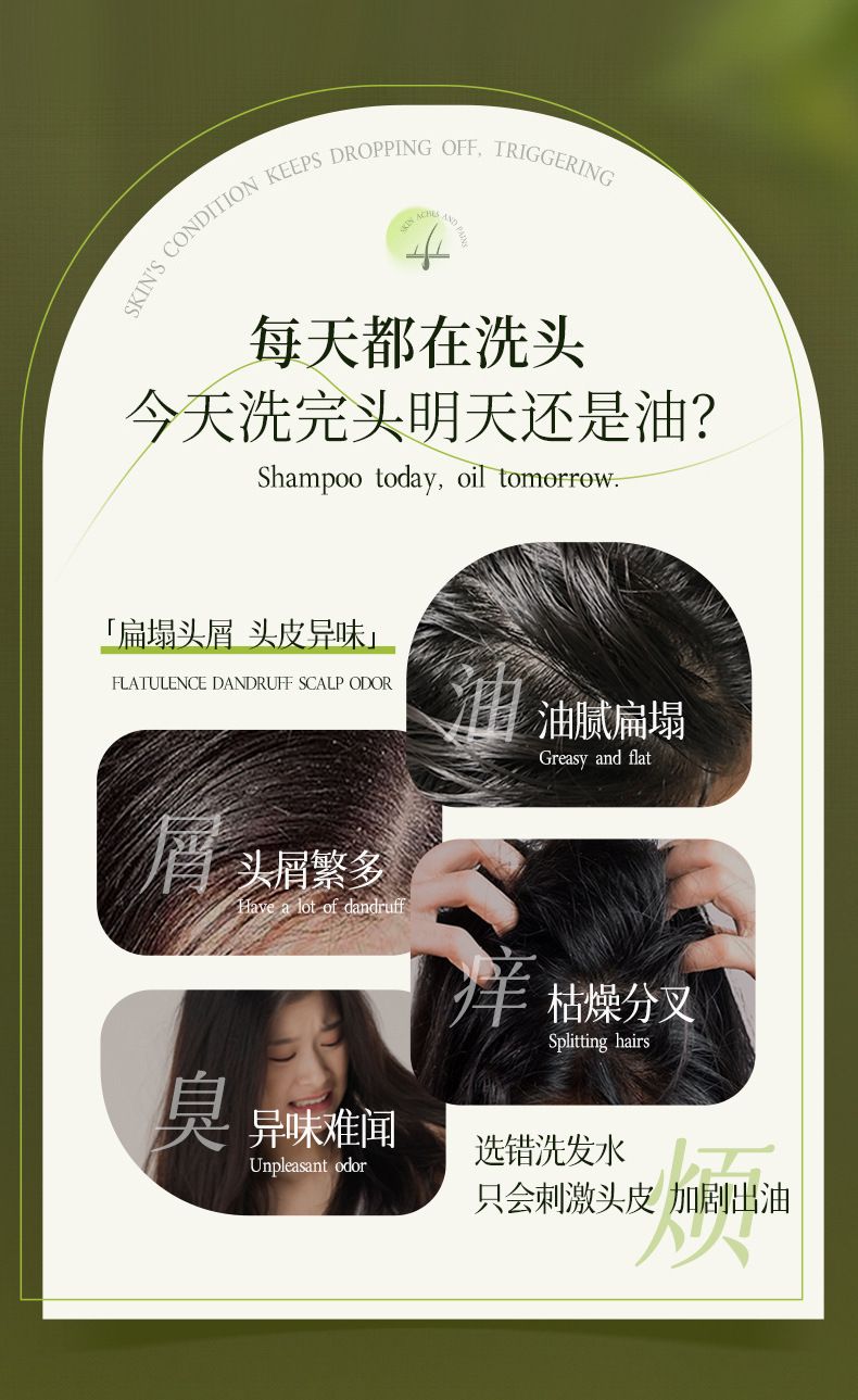 七味堂防脱洗发水大容量家庭装侧柏叶草本固发控油蓬松洗发膏批发
