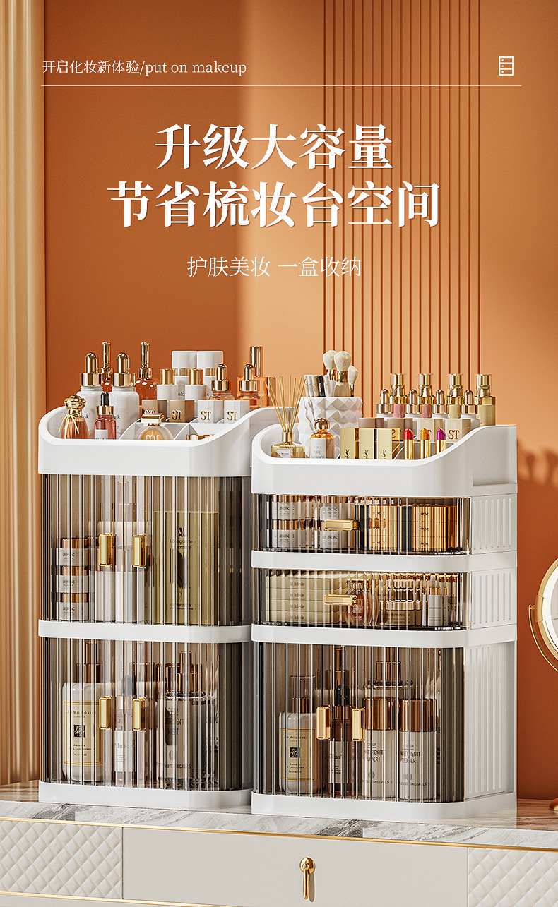Cosmetics storage box with sliding drawer, multi-layer, large capacity