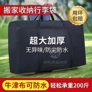 Canvas storage bag, waterproof Oxford, large capacity