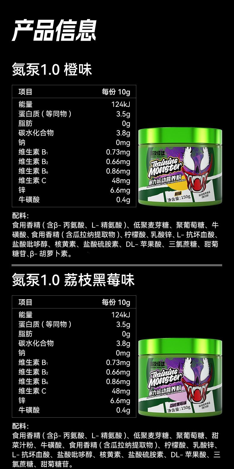 UP Training creatine monohydrate, glutamine, BCAA supplement