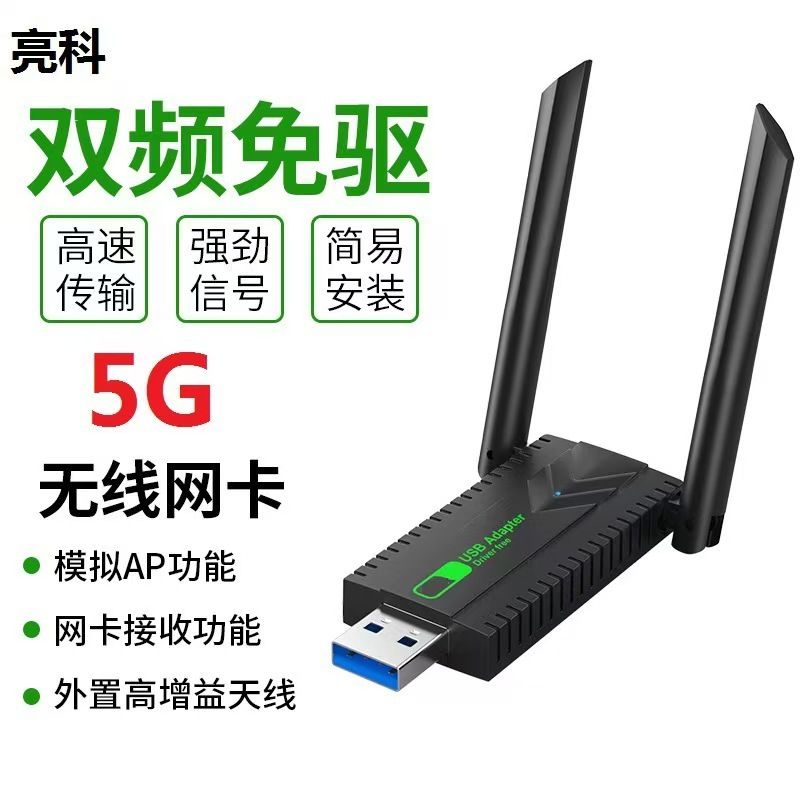 USB Kablosuz Ağ Kartı, 1300M, 5G Çift Bant