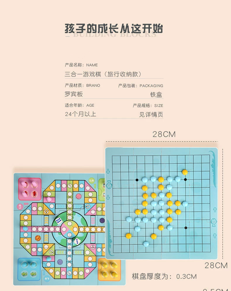 儿童户外三合一桌游宝宝桌面飞行棋五子棋游戏幼儿园玩具礼物