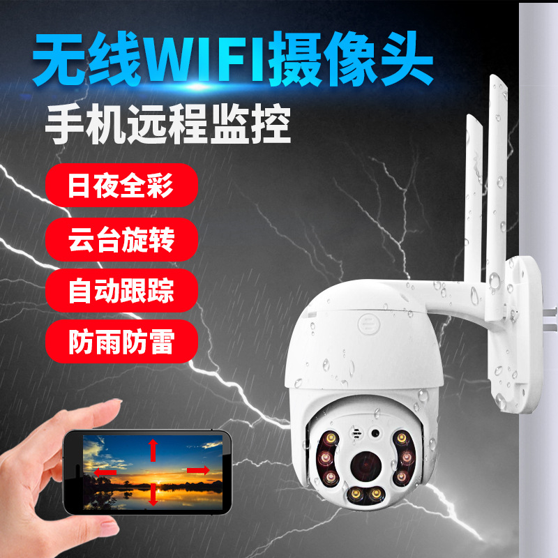 YOOSEE IP camera 2MP wide angle outdoor WIFI
