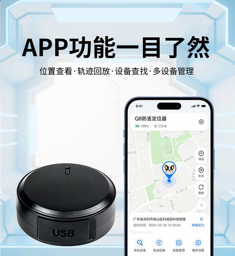 GPS locator, pet/child/elder tracker device