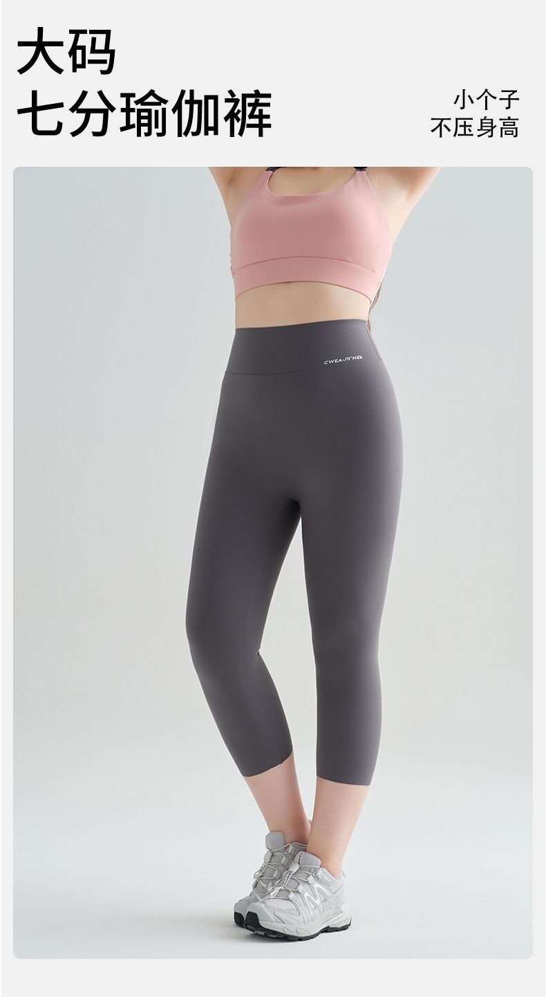 Dikişsiz yoga kapri tayt, yüksek bel