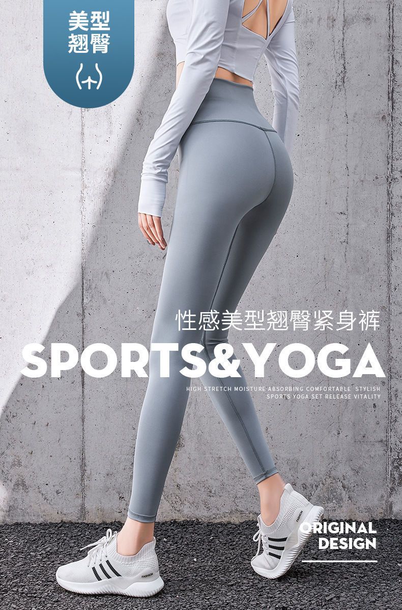 Şeftali kalça yoga pantolonu dar kesim elastik yüksek bel kalça kaldırma fitness taytı kadınlar