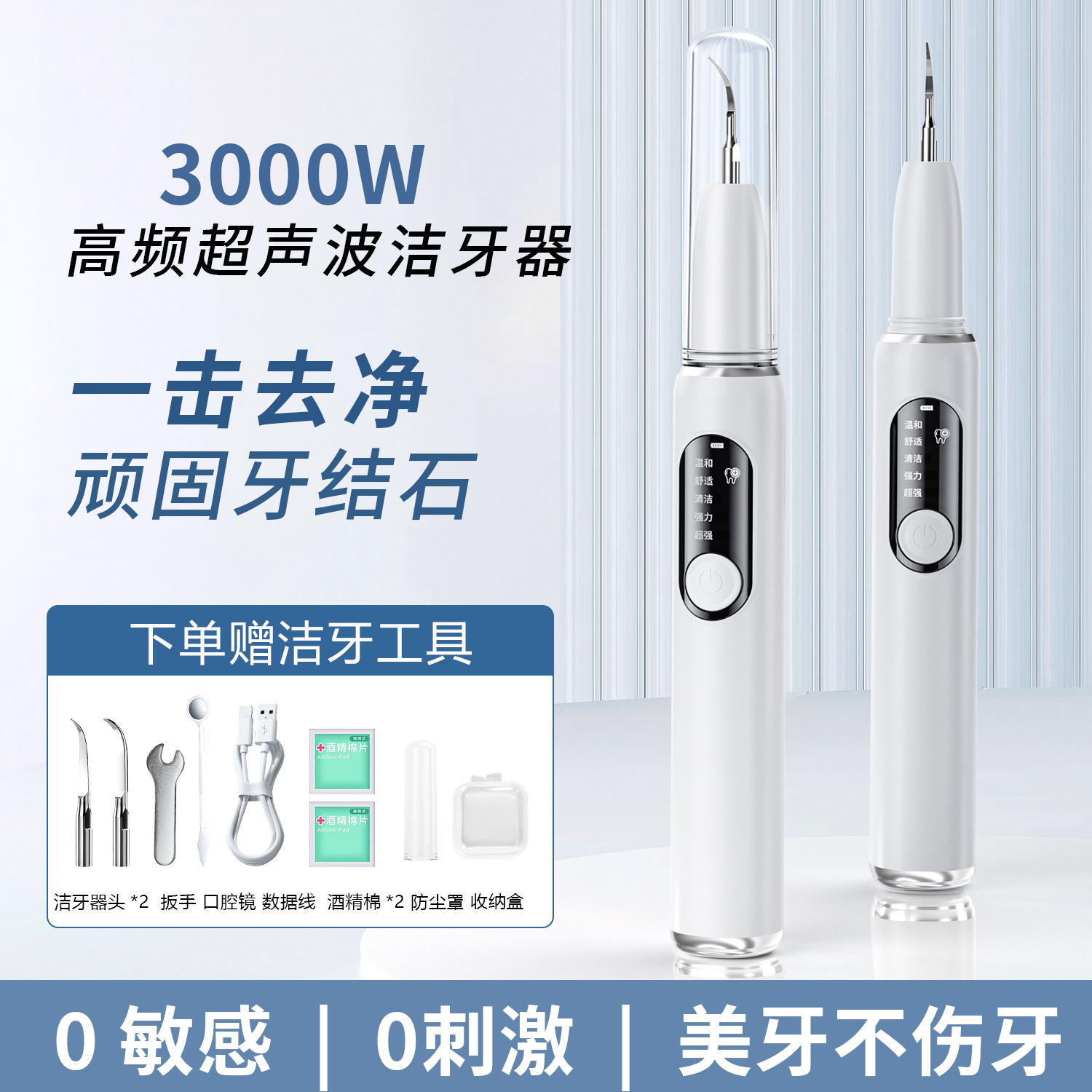 跨境新款超声波洁牙器去牙结石牙垢牙渍清洁美牙洗牙器家用便携式