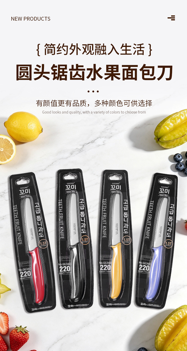 便携多用途厨房锯齿小刀不锈钢面包刀果蔬刀削皮刀水果刀削皮器