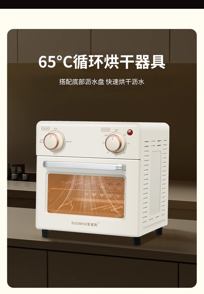 UV disinfection and drying machine