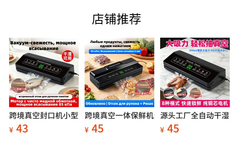 High-power vacuum sealing machine, dry and wet use