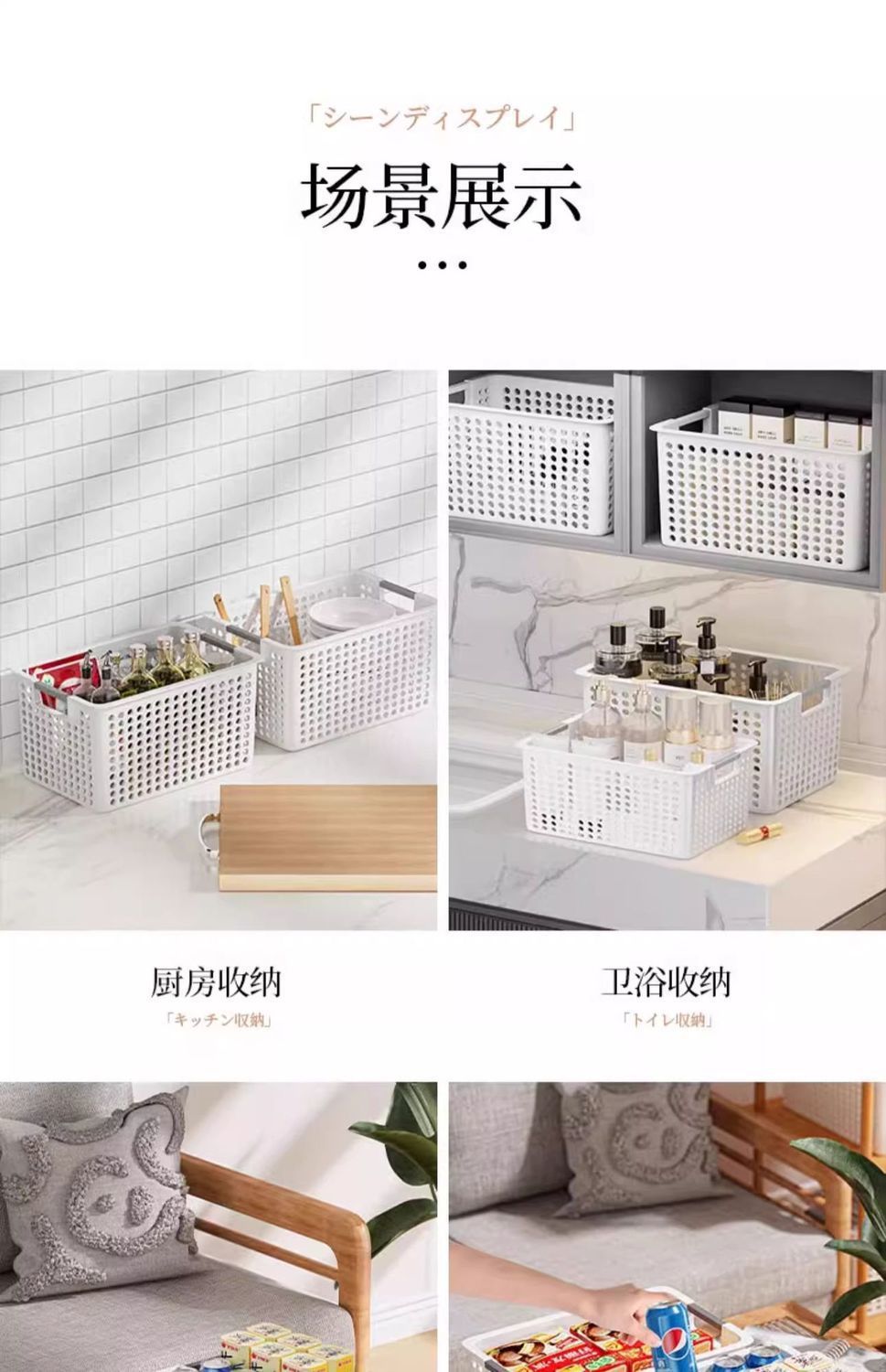 Plastik saklama sepeti mutfak dolabı ev organize