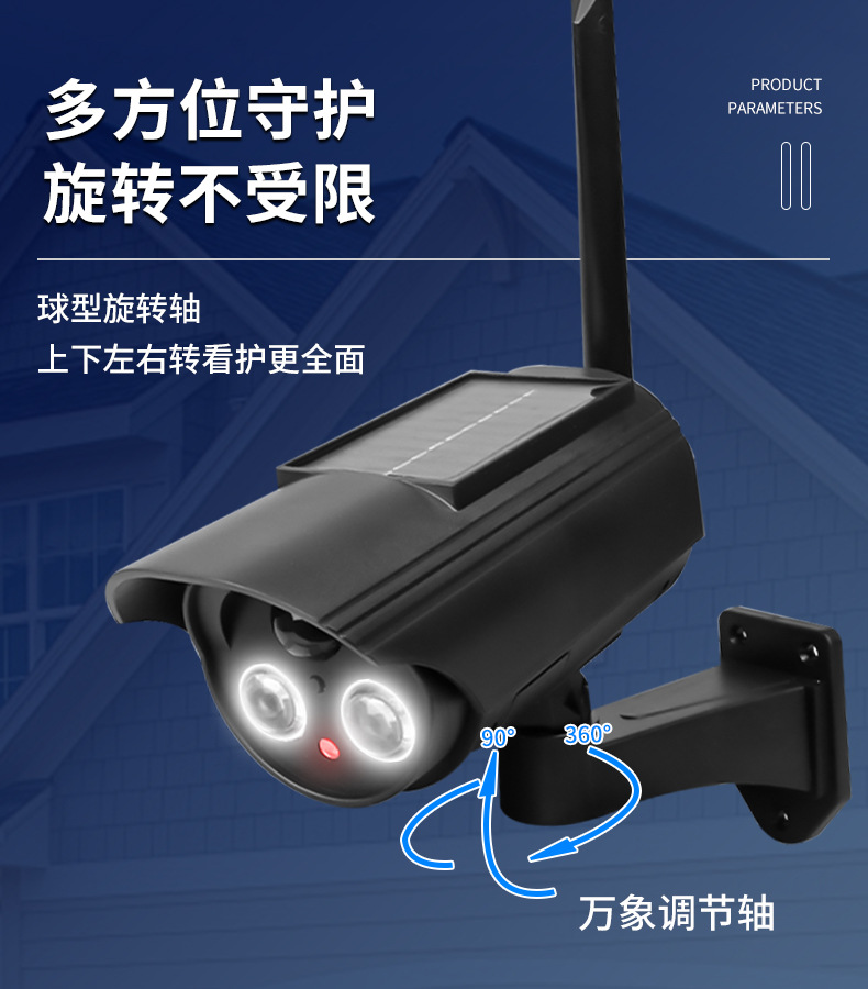 Dummy surveillance camera, solar panel, motion sensor
