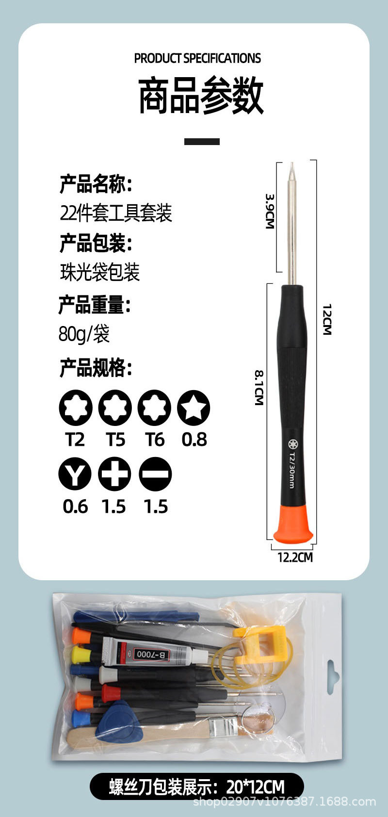 Mobile phone repair tool set for Apple Android tablets with screwdrivers
