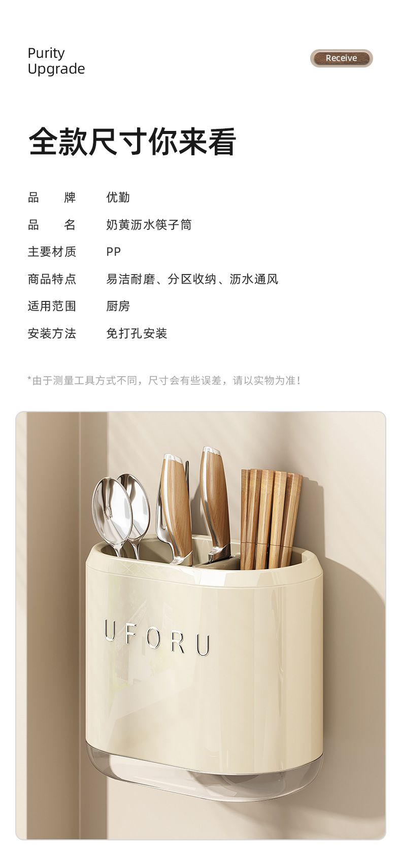 Wall-mounted Kitchen Chopstick and Knife Storage Rack, No-drill