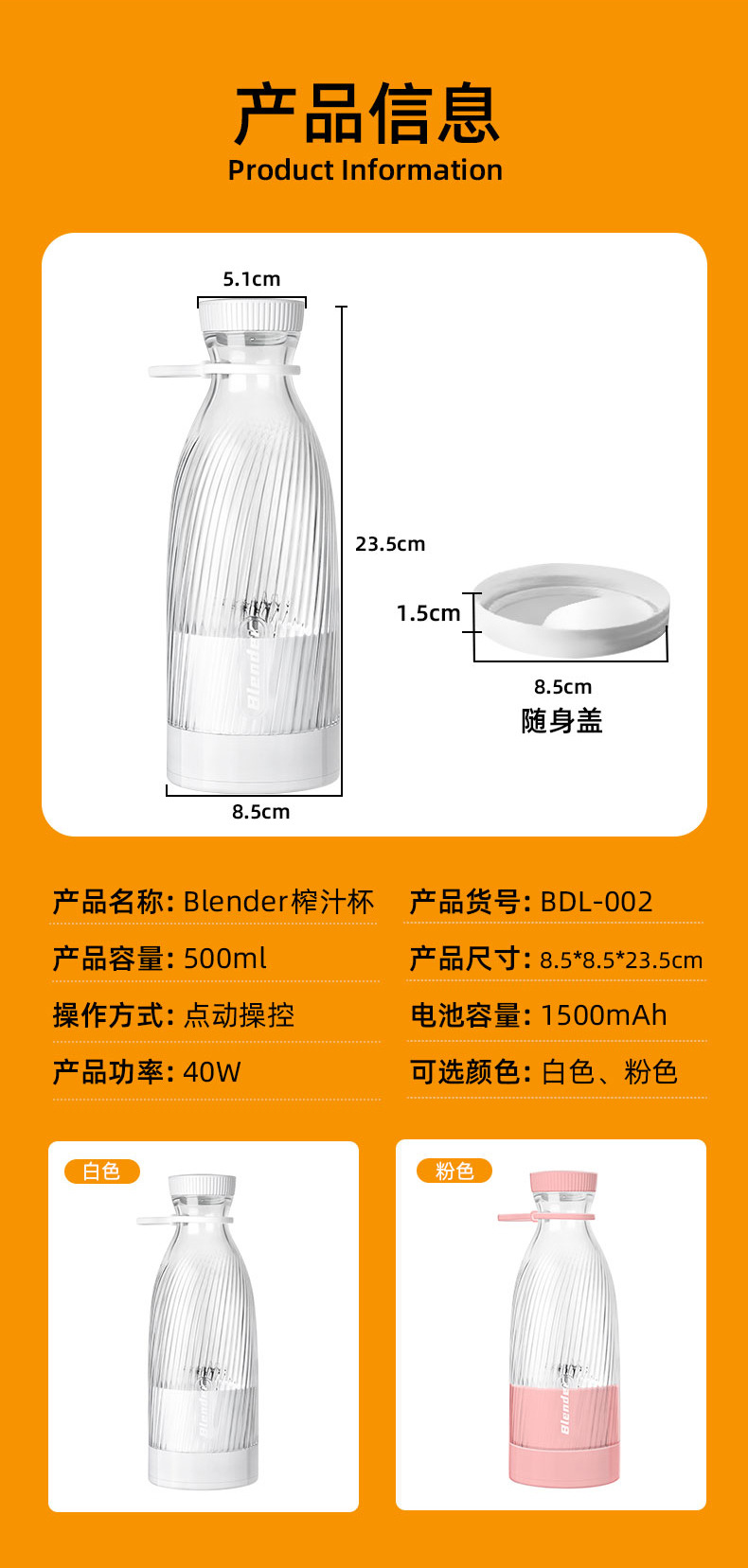 Portable rechargeable juice maker, multifunctional, mini cup