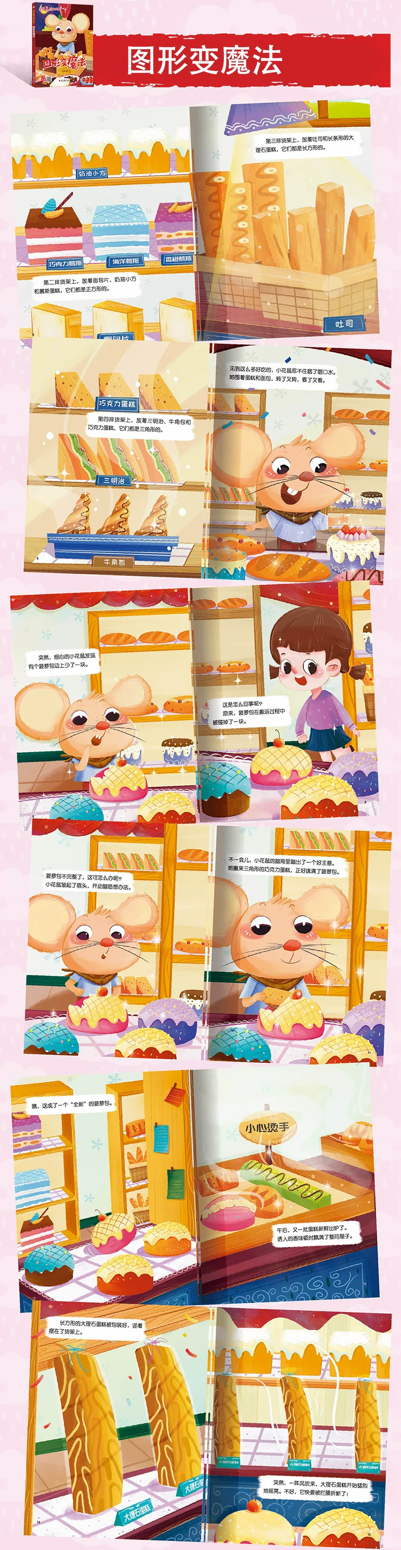 Kinder-Bilderbuch, Hardcover, 0-6 Jahre