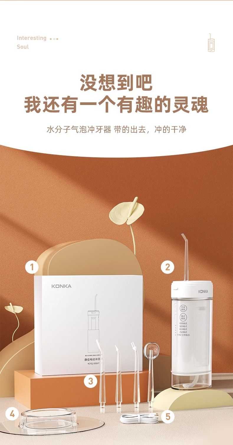 康佳冲牙器电动便携式去牙结石家用洗牙器神除洁牙器水牙线小礼品