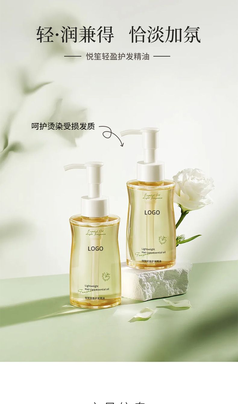 Leave-in hair care oil for moisturizing and frizz control