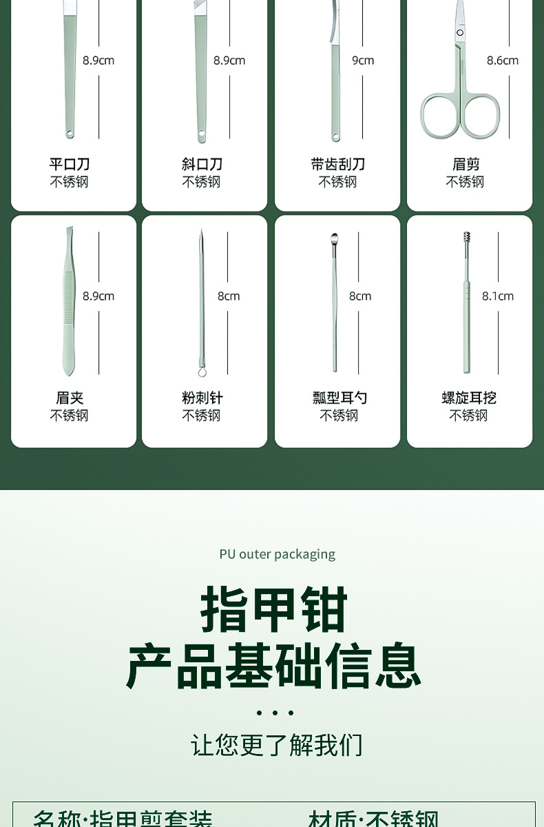 Manicure pedicure set with nail scissors, tweezers and ear cleaning tools