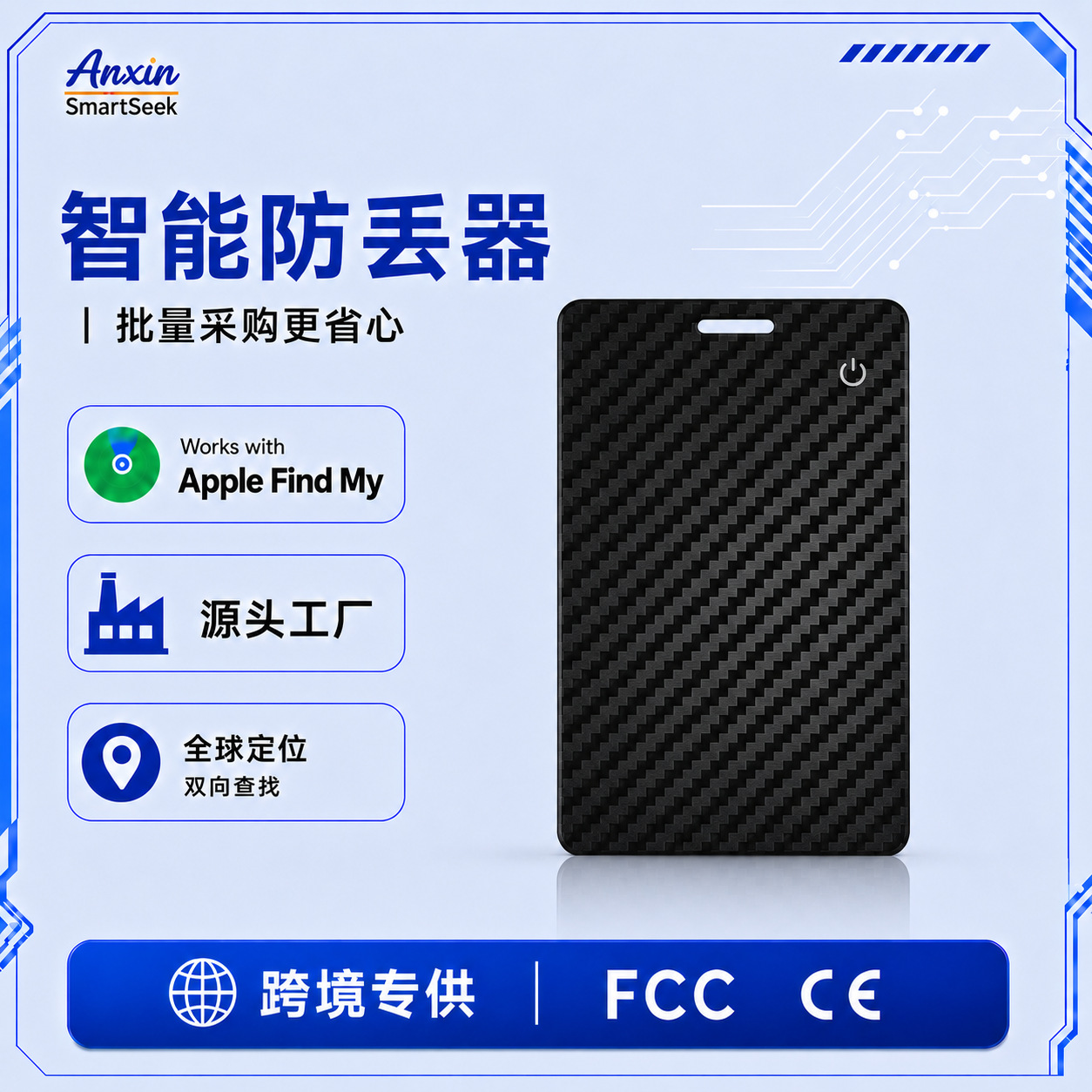 适用苹果系统卡片防丢器Find My Airtag钱包行李箱蓝牙定位追踪器