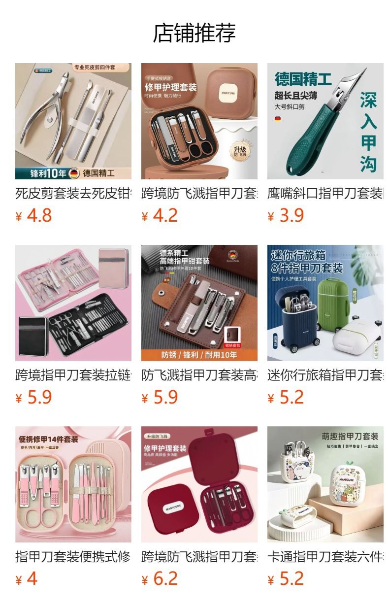 死皮剪指甲刀套装美甲工具去死皮钳钢推死皮叉高档皮套修甲全套装