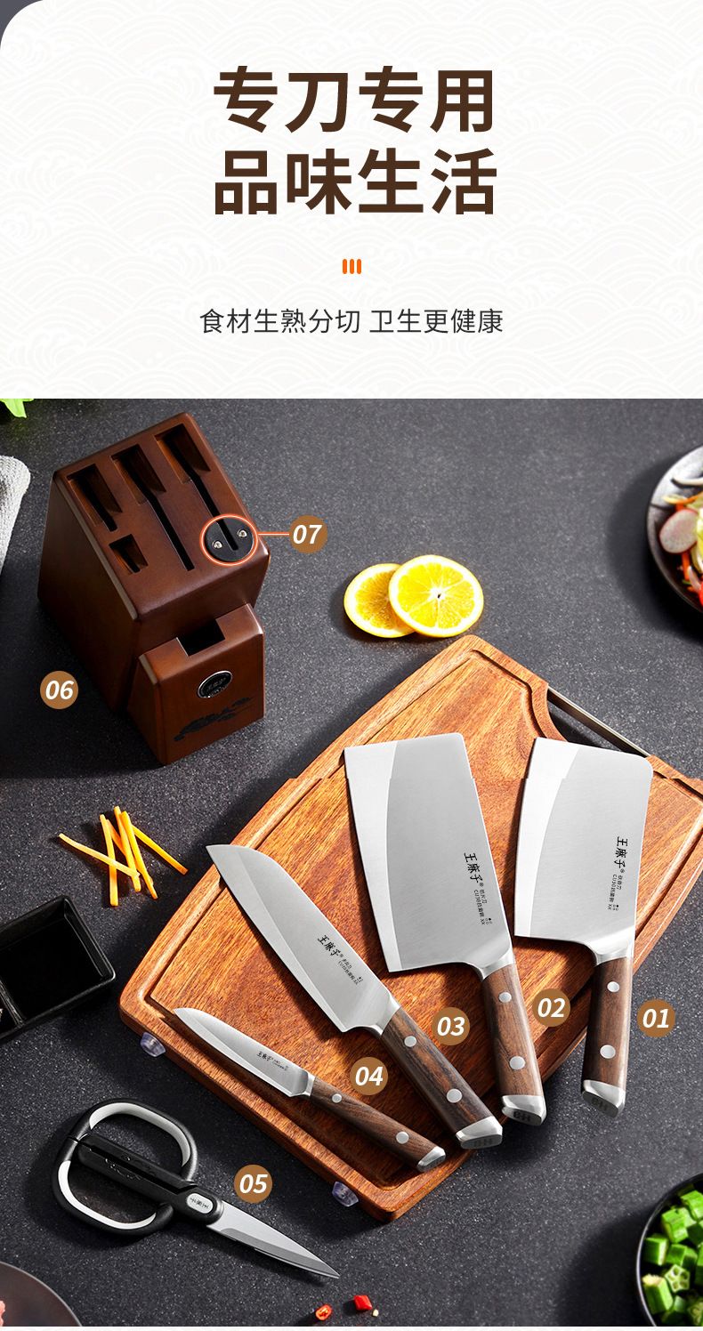 Wang Mazi kitchen knife set, chef, slicing and meat cleaver