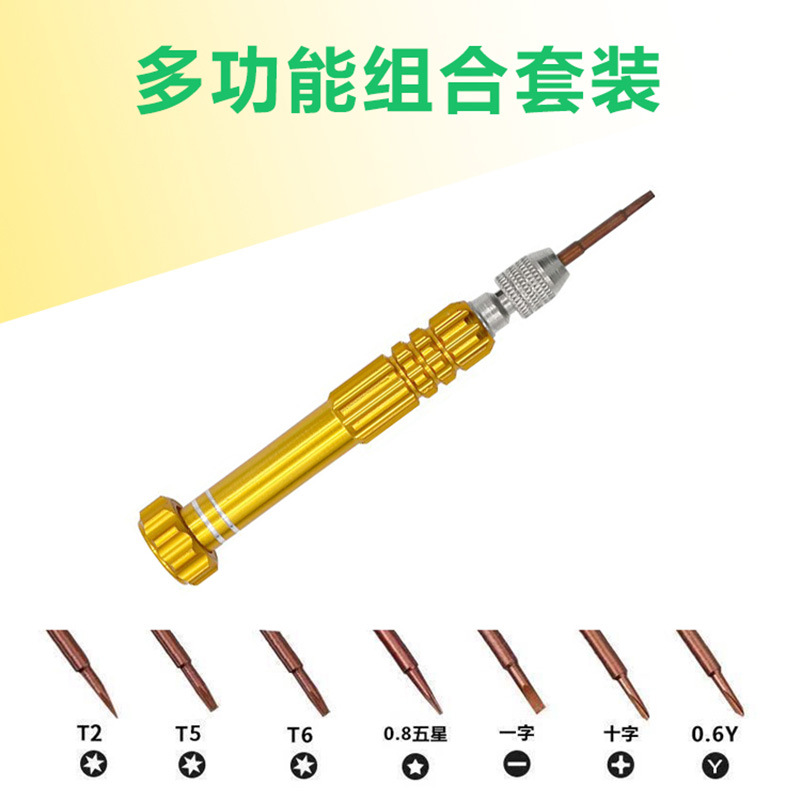 Multi-function removable screwdriver set for phone repair