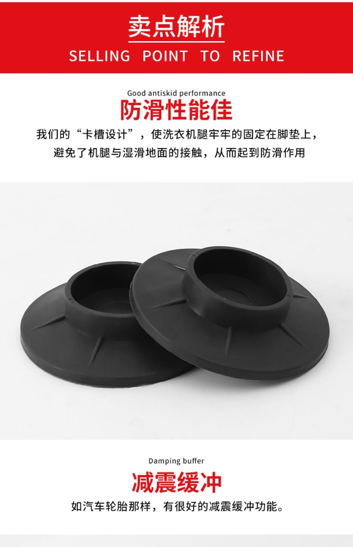 Washing Machine Feet Pads, Shock Absorbing, Waterproof