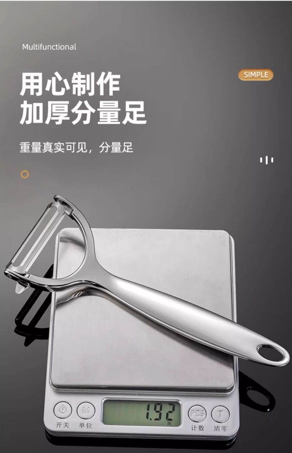 不锈钢削皮刀土豆去皮神器苹果瓜刨厨房水果家用多功能刮皮刀批发