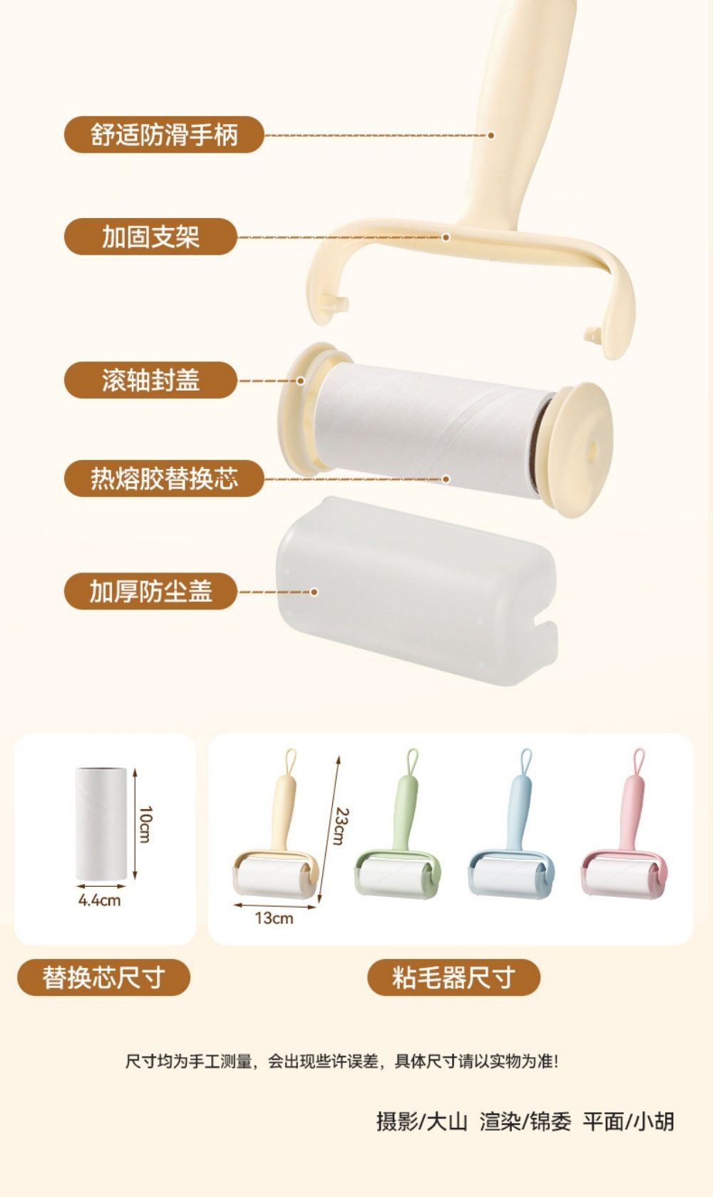 Adhesive lint roller drum, tear-off bedding cleaner tool