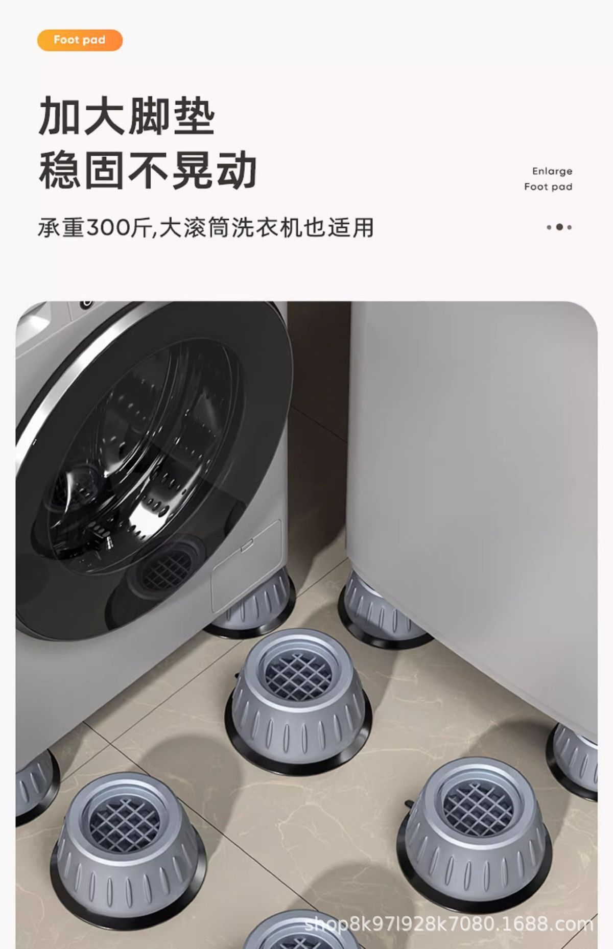 洗衣机底座通用固定脚架垫子托架全自动滚筒垫高支架防滑防震脚垫
