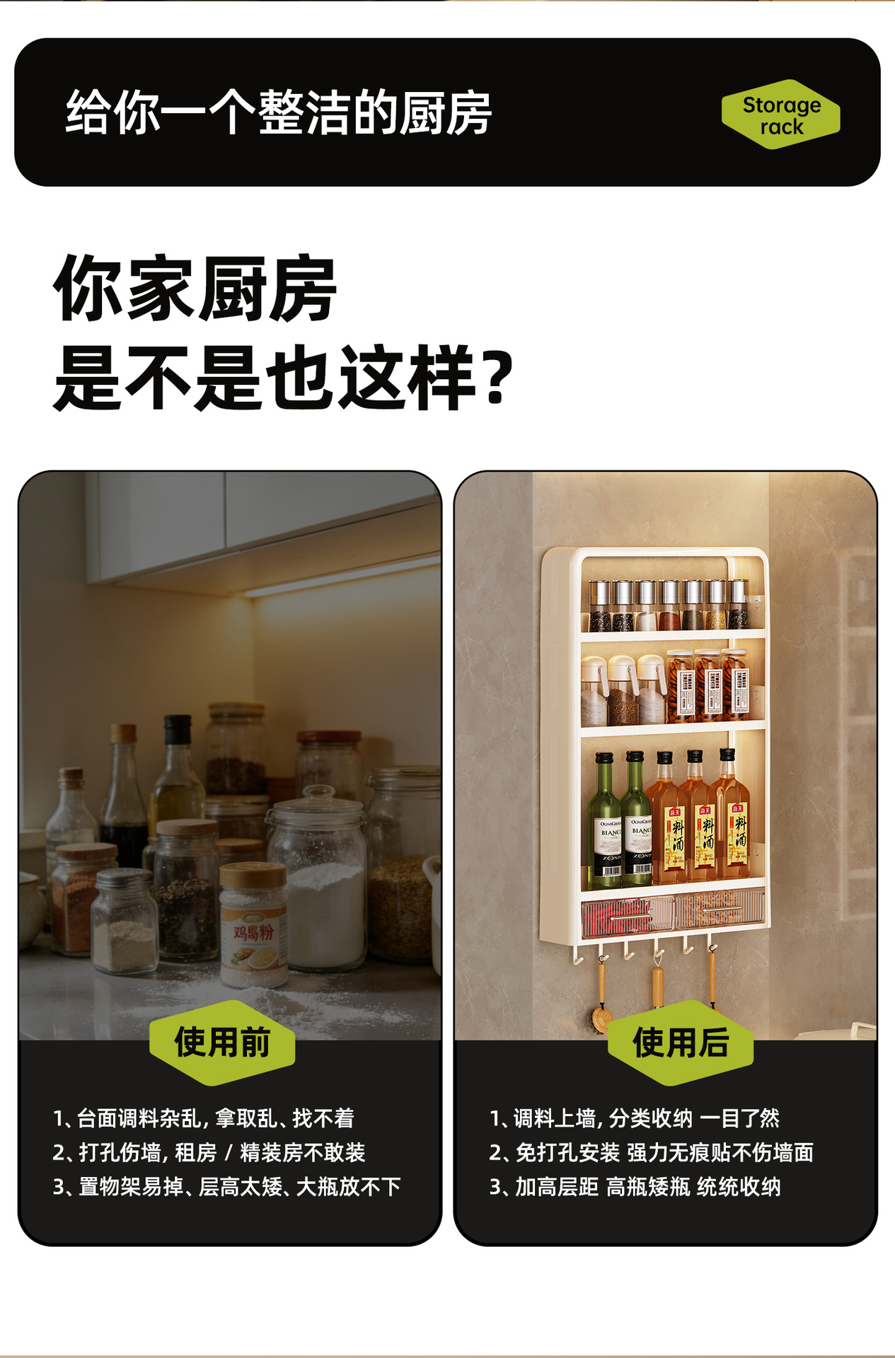 Kitchen wall-mounted storage rack, no-nail, multi-layer