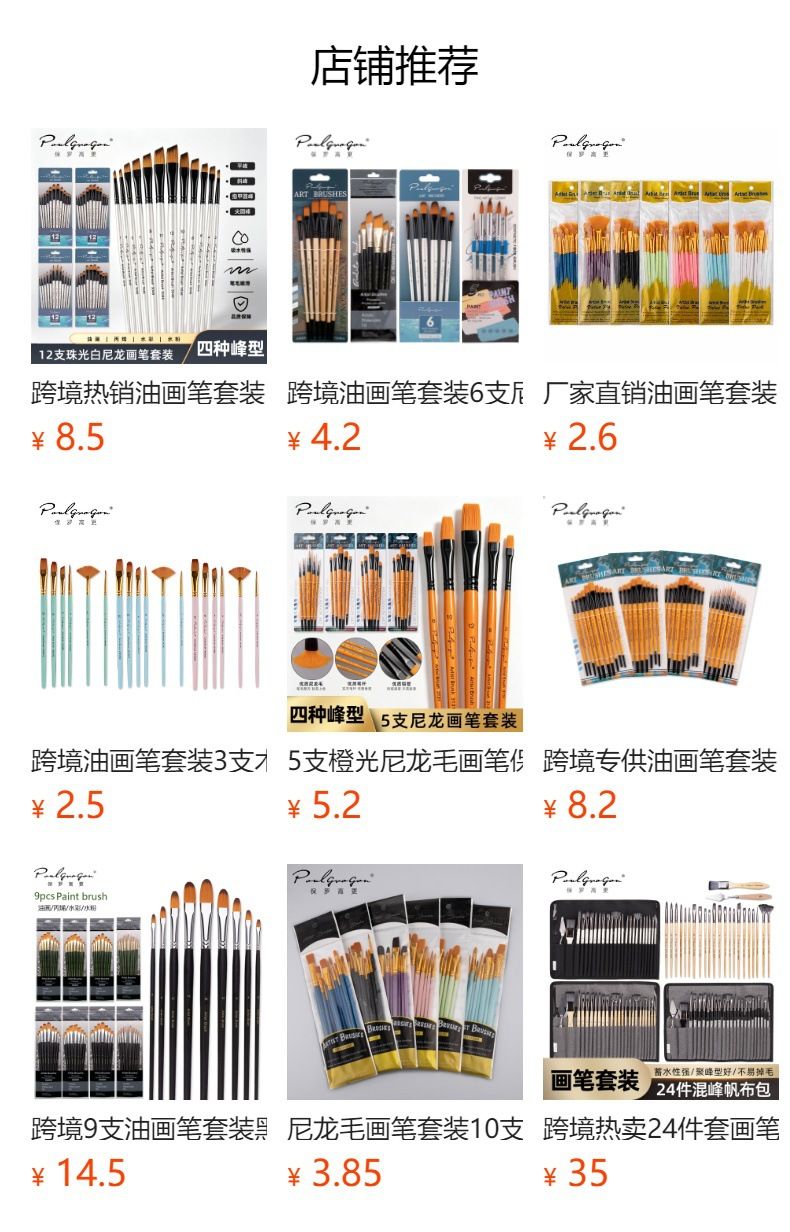 工厂批发12支尼龙毛画笔套装美术绘画丙烯水彩颜料笔刷油画笔套装