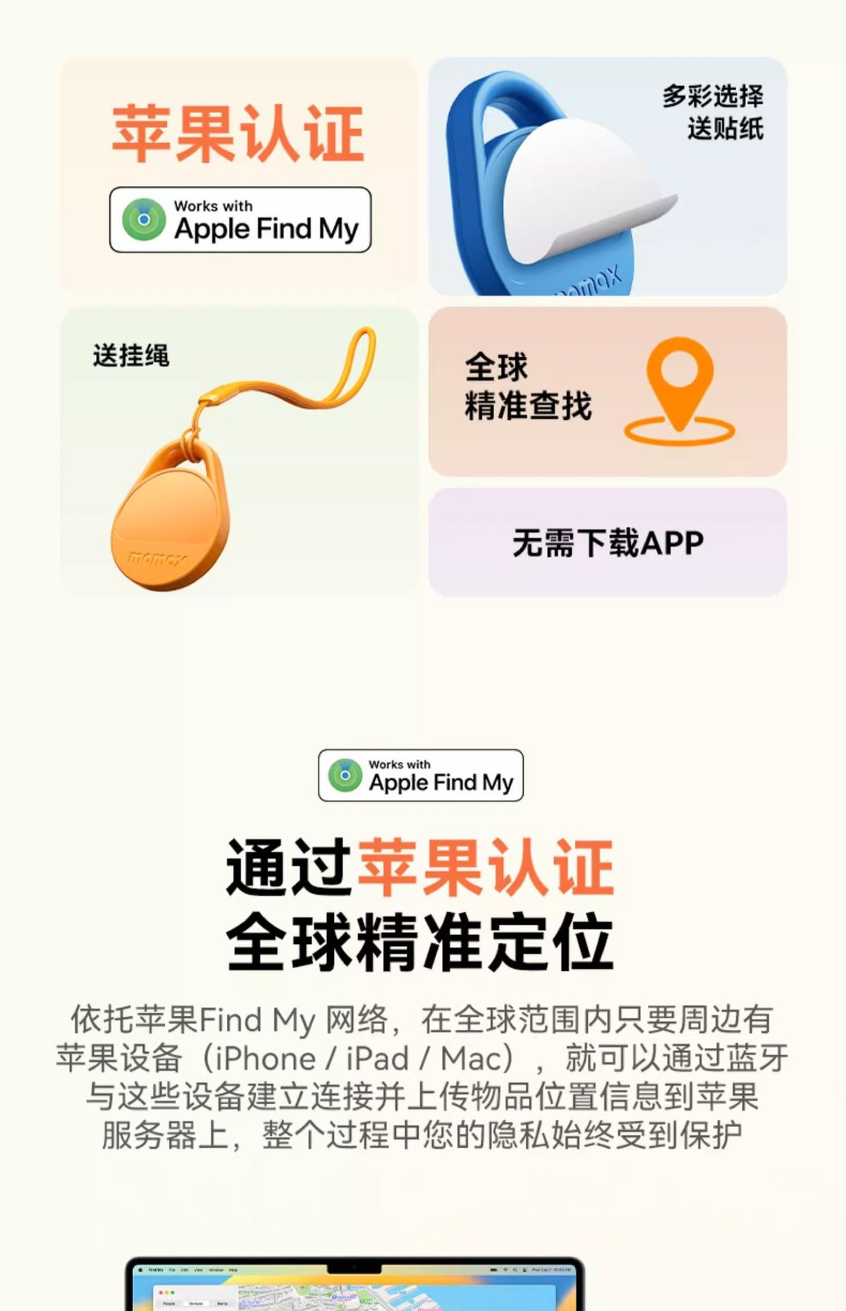 Momax摩米士BR10定位防丢器适用苹果平替airtag定位器批发礼品