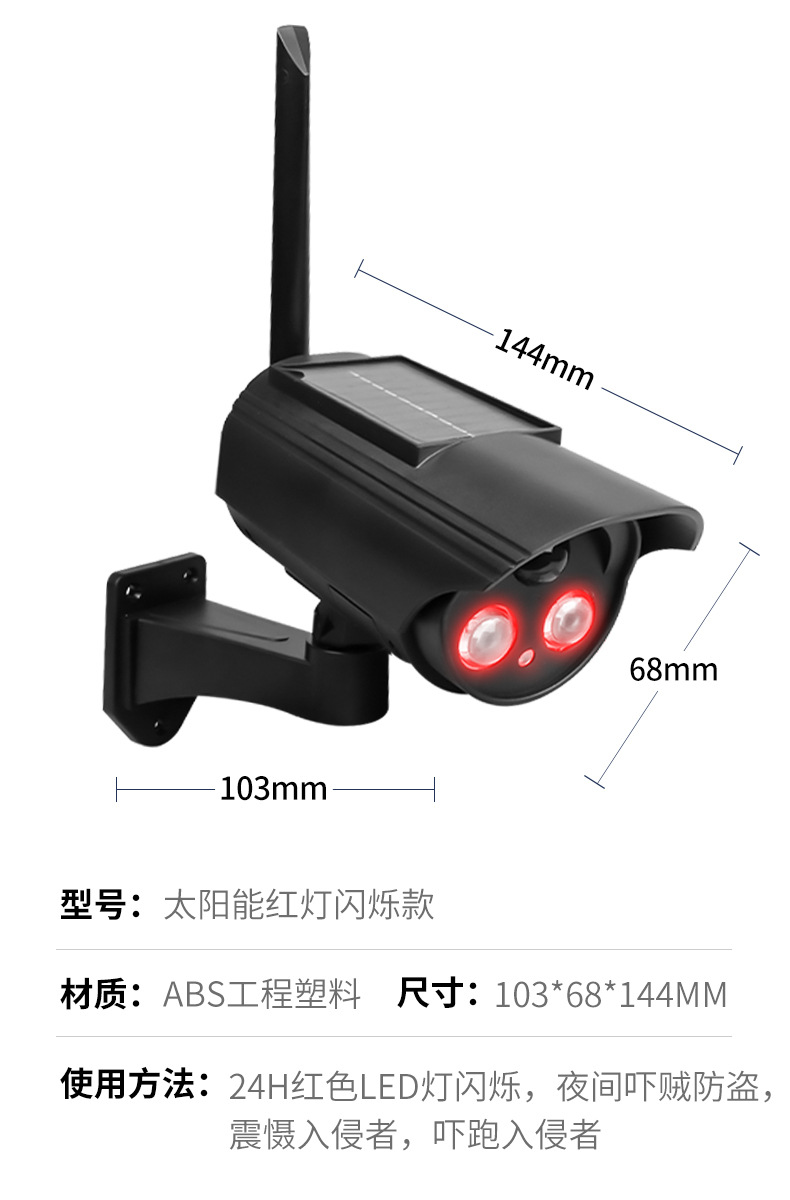 Dummy surveillance camera, solar panel, motion sensor