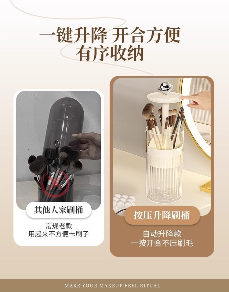 化妆刷收纳桶自动升降梳妆台桌面眉笔眼线笔美妆刷按压收纳盒防尘