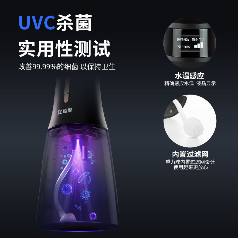 工厂直销电动冲牙器便携大水箱UV杀菌冲牙器多档水压水牙线洗牙器