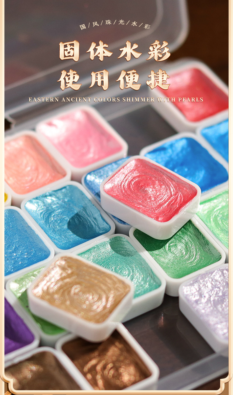 Dunhuang Perlglanz-Aquarellset, vollständige Farbauswahl