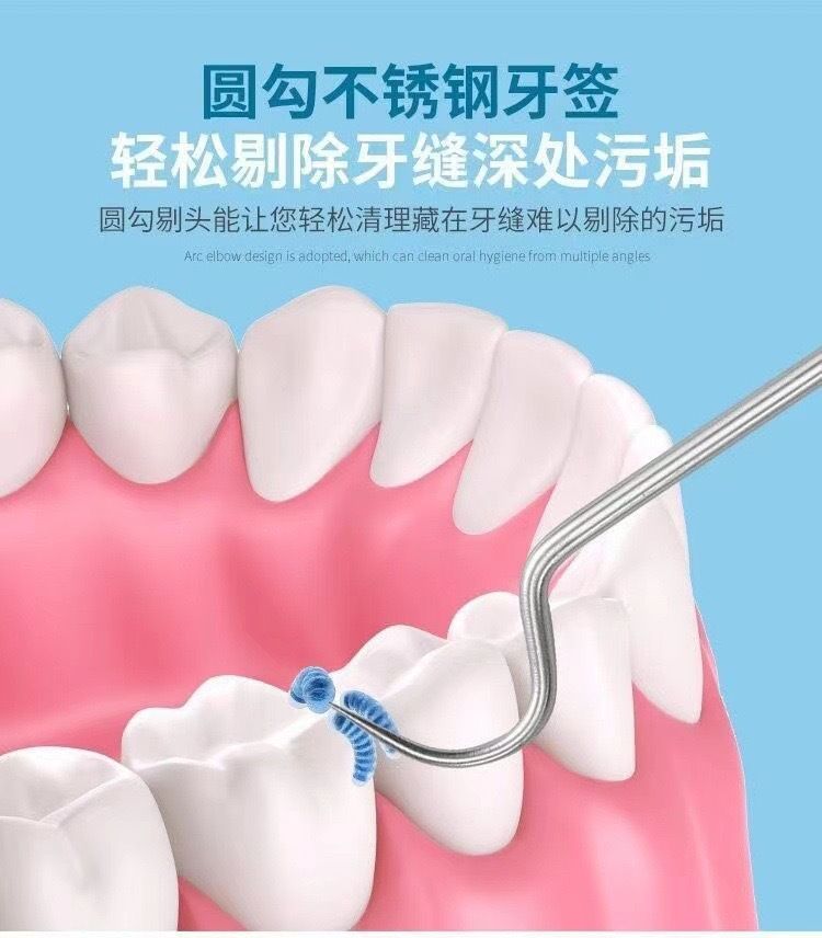 不锈钢牙签套装口腔牙齿清洁工具便携收纳剔牙器口腔护理牙线牙针