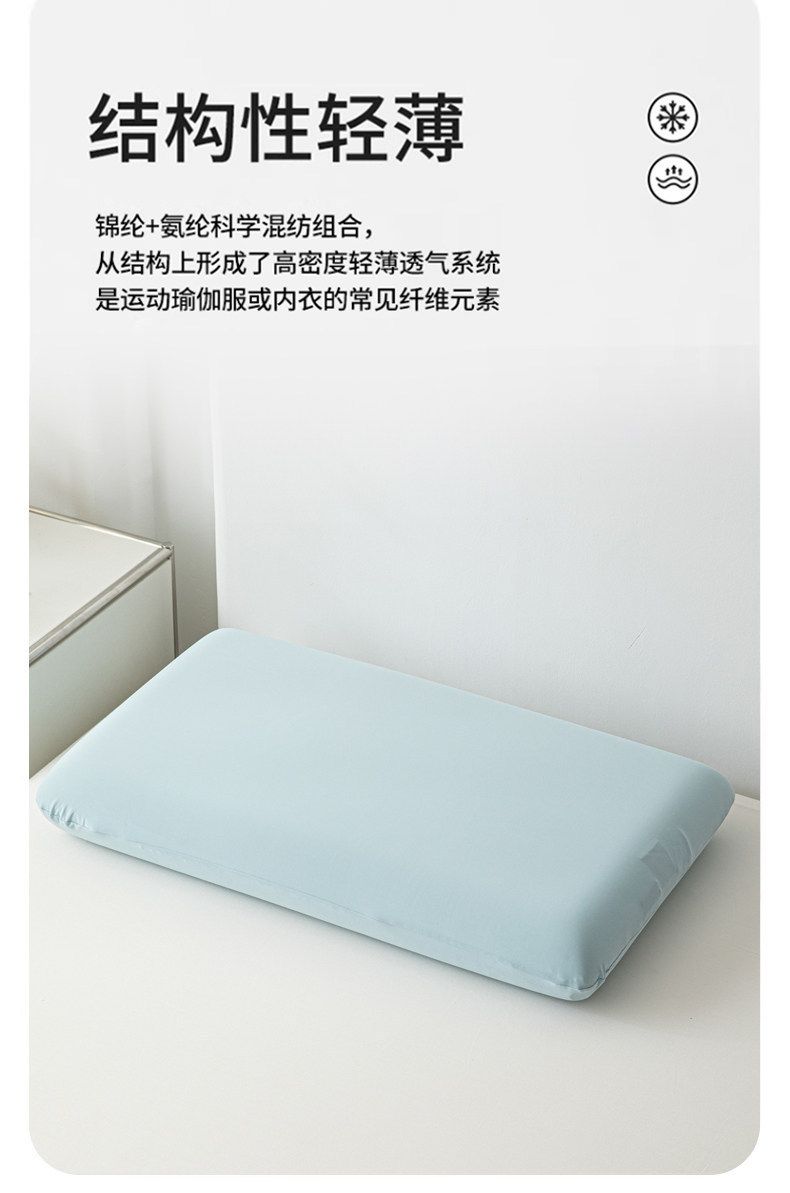Ice silk pillowcase, breathable, memory foam compatible