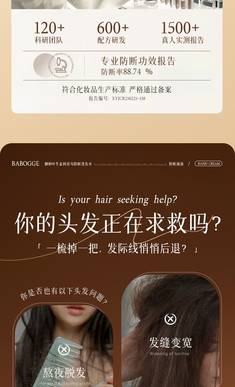 热卖巴宝格侧柏叶生姜何首乌防断发洗发水厂家直销批发一件代发