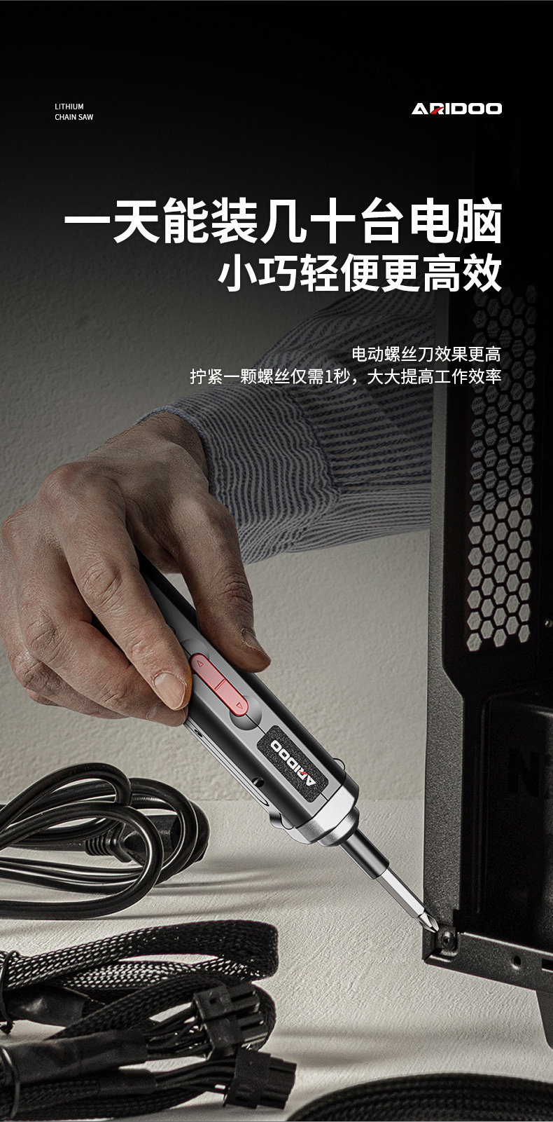 Rechargeable Electric Screwdriver Set, Mini Precision Household Tool