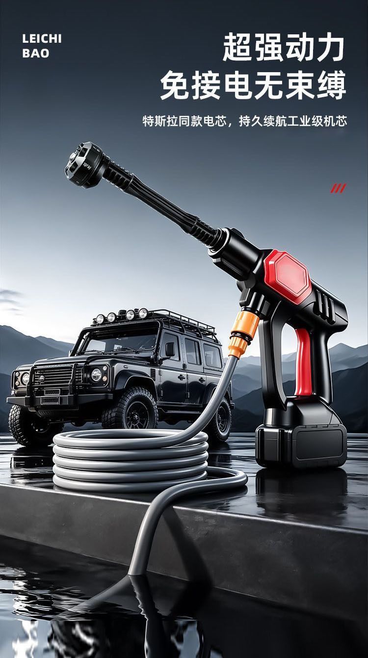 Car wash gun electric high-pressure rechargeable