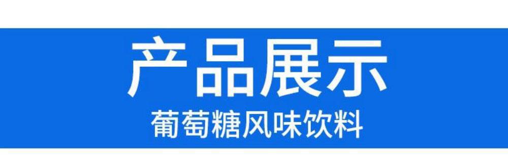 葡萄糖补水液350ml*12瓶24瓶整箱运动健身蜜桃柠檬口味饮料