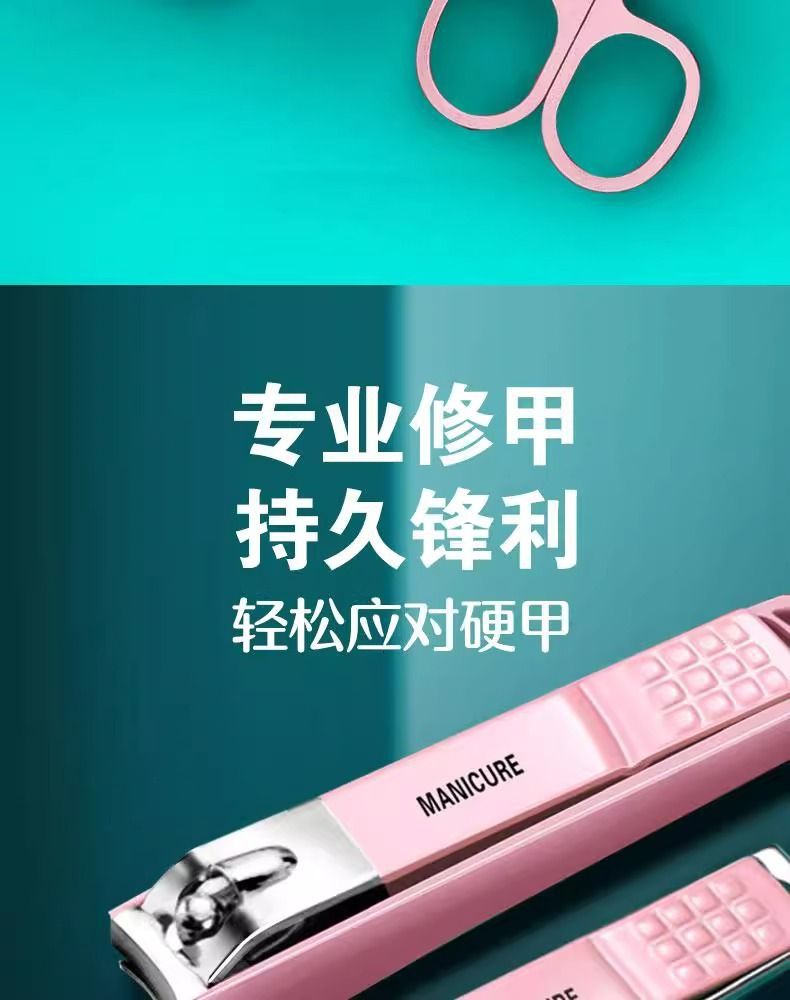 防飞溅指甲刀套装家用便捷修剪指甲刀多功能指甲钳修甲个护工具