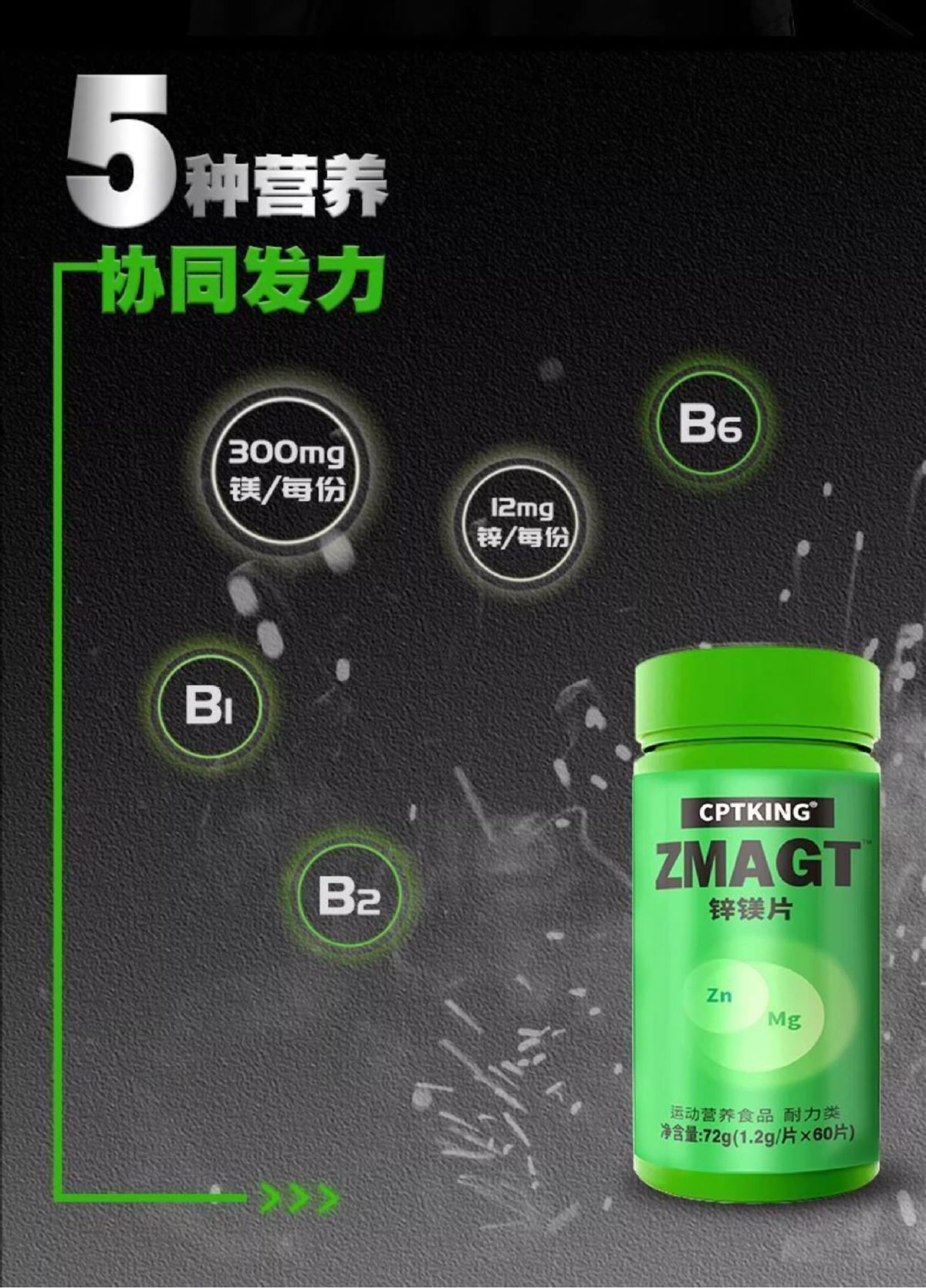 CPTKING Zink-Magnesium-Tabletten 60 Stück