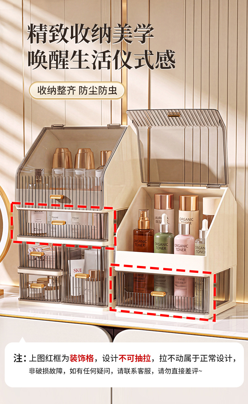 Cosmetics storage box, dustproof, large capacity, desktop organizer