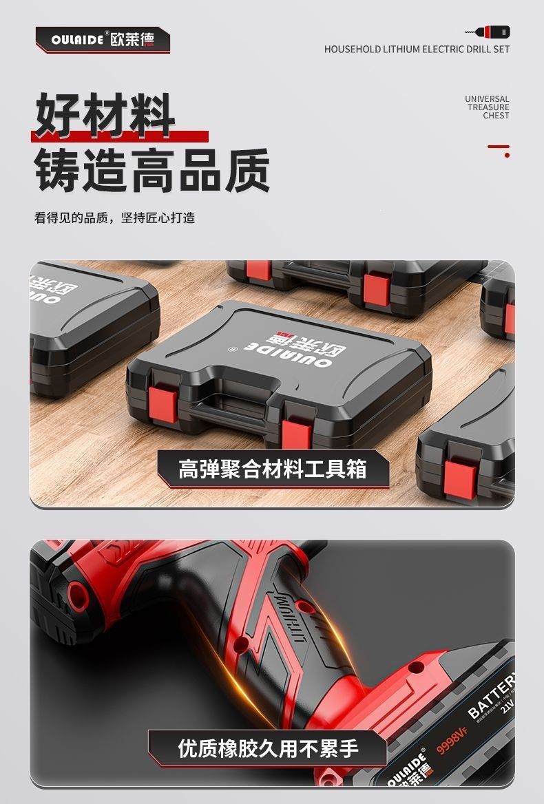 21V household tool set, drill and toolbox
